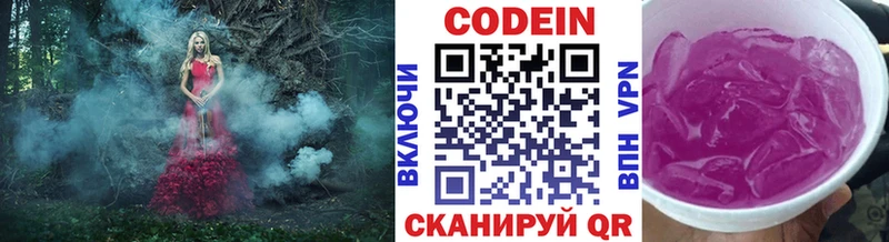 Codein напиток Lean (лин)  Суджа 