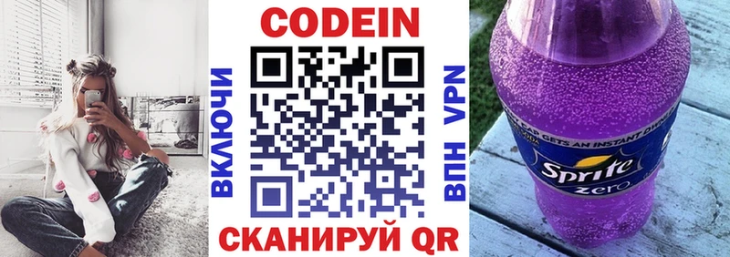 Кодеин Purple Drank Суджа