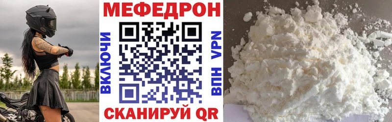 МЕФ мяу мяу Суджа